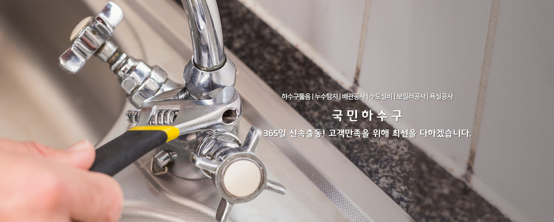 국민하수구 PC 비주얼 0